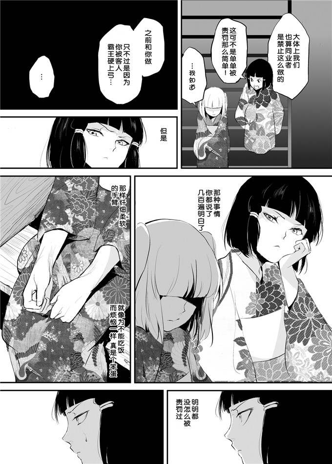 邪恶少女漫画之白泉和墨染h本子(C84)白泉と墨染 階段下隠情事