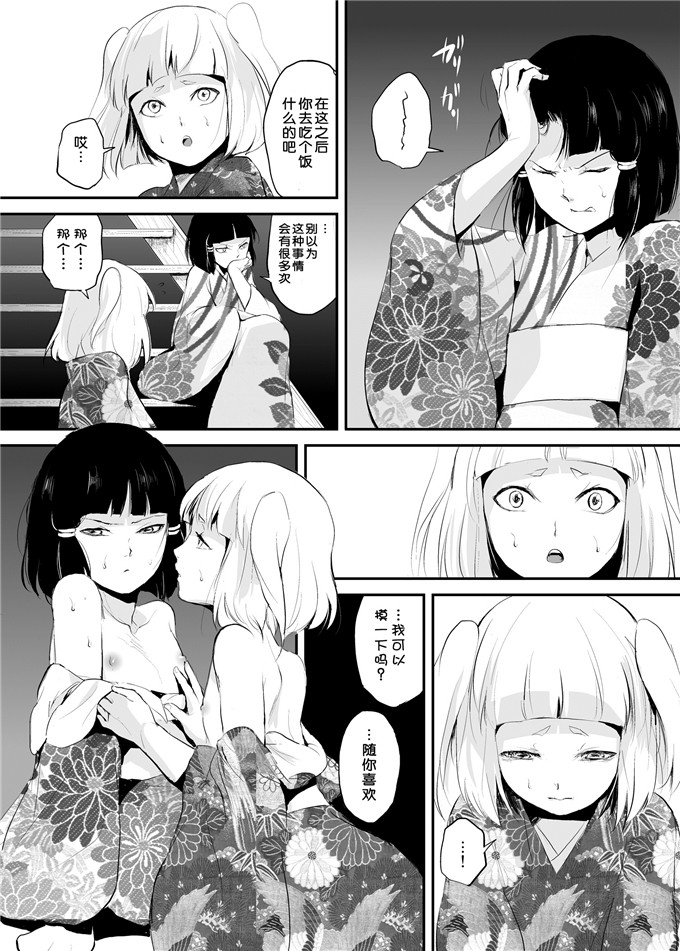 邪恶少女漫画之白泉和墨染h本子(C84)白泉と墨染 階段下隠情事