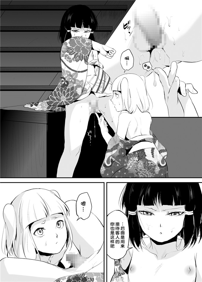 邪恶少女漫画之白泉和墨染h本子(C84)白泉と墨染 階段下隠情事