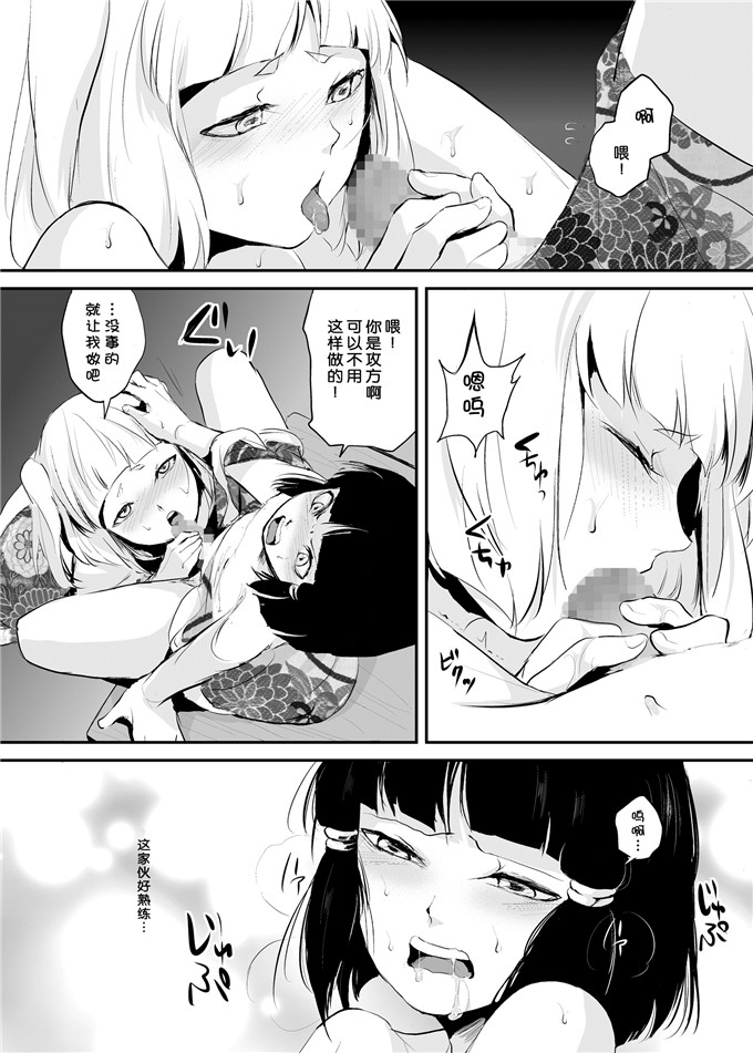 邪恶少女漫画之白泉和墨染h本子(C84)白泉と墨染 階段下隠情事