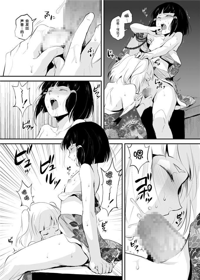 邪恶少女漫画之白泉和墨染h本子(C84)白泉と墨染 階段下隠情事