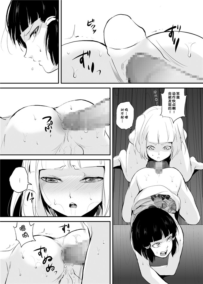 邪恶少女漫画之白泉和墨染h本子(C84)白泉と墨染 階段下隠情事