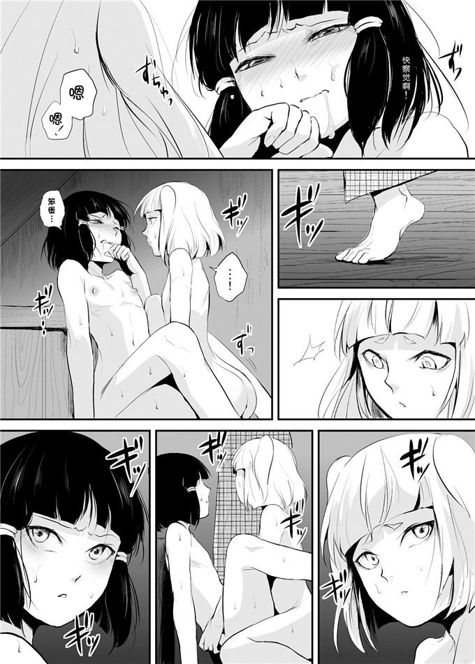 邪恶少女漫画之白泉和墨染h本子(C84)白泉と墨染 階段下隠情事