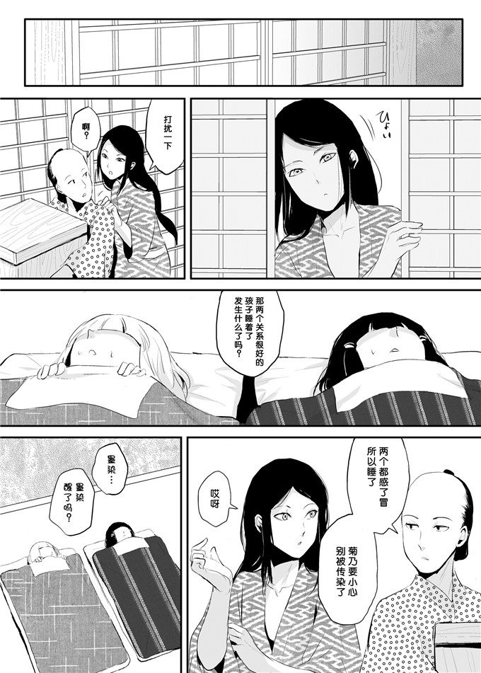 邪恶少女漫画之白泉和墨染h本子(C84)白泉と墨染 階段下隠情事