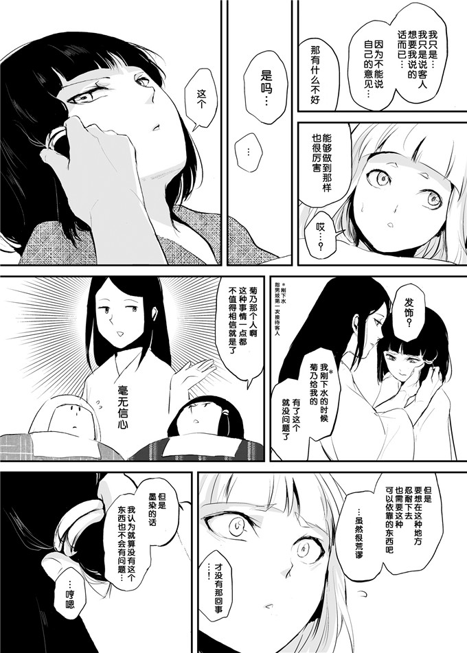 邪恶少女漫画之白泉和墨染h本子(C84)白泉と墨染 階段下隠情事