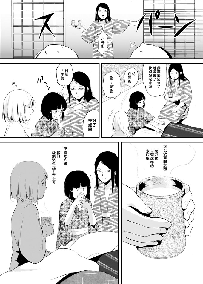 邪恶少女漫画之白泉和墨染h本子(C84)白泉と墨染 階段下隠情事