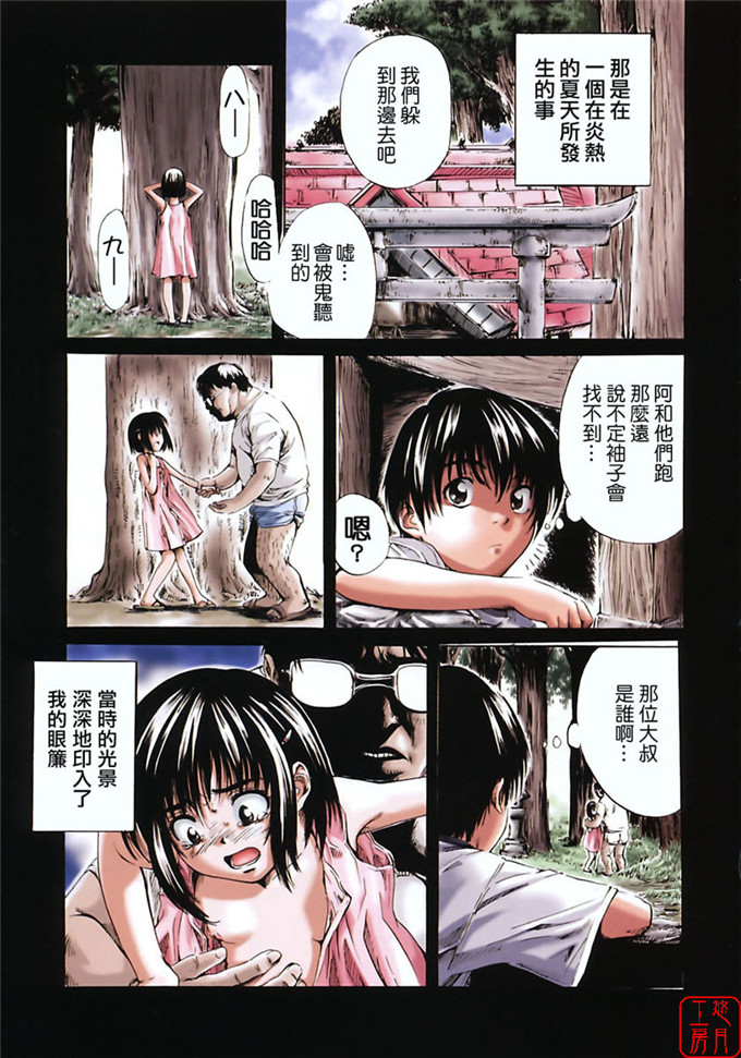 里番漫画之柚子酱侵犯h本子[MARUTA] 少女の味覚