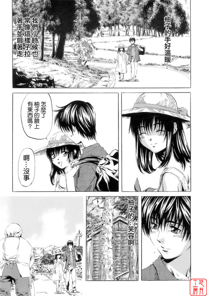 里番漫画之柚子酱侵犯h本子[MARUTA] 少女の味覚