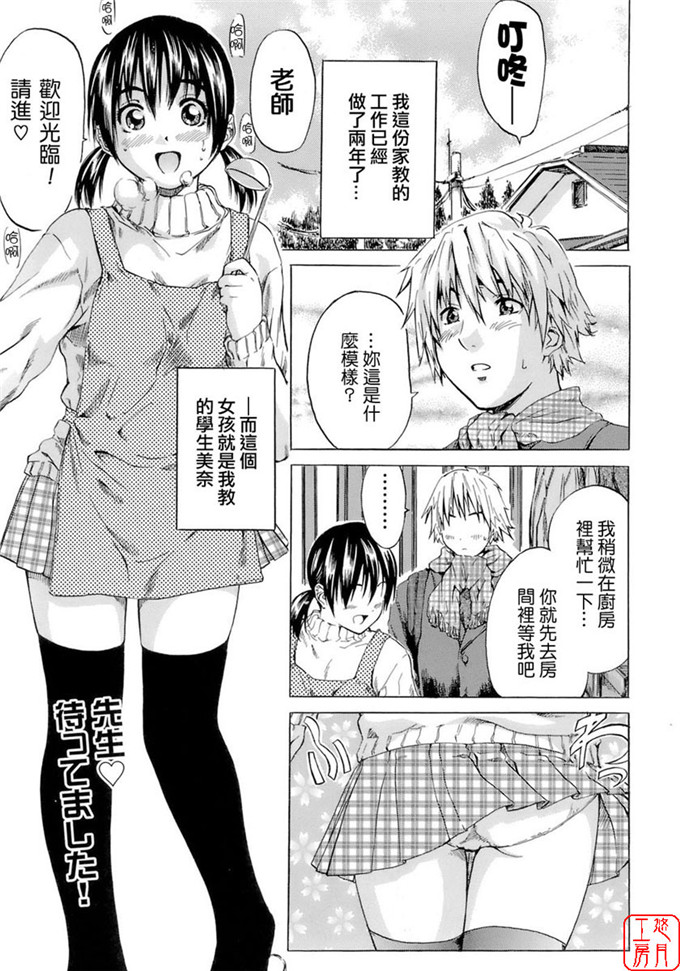 里番漫画之柚子酱侵犯h本子[MARUTA] 少女の味覚