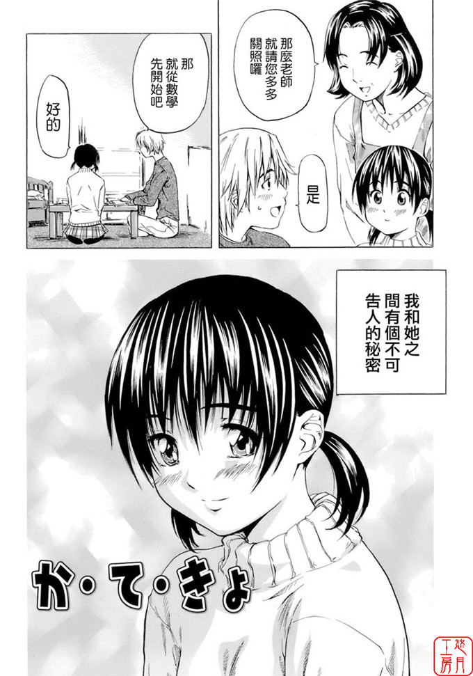 里番漫画之柚子酱侵犯h本子[MARUTA] 少女の味覚