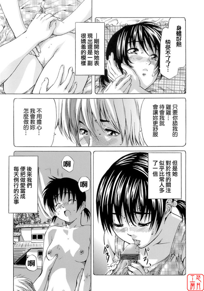 里番漫画之柚子酱侵犯h本子[MARUTA] 少女の味覚