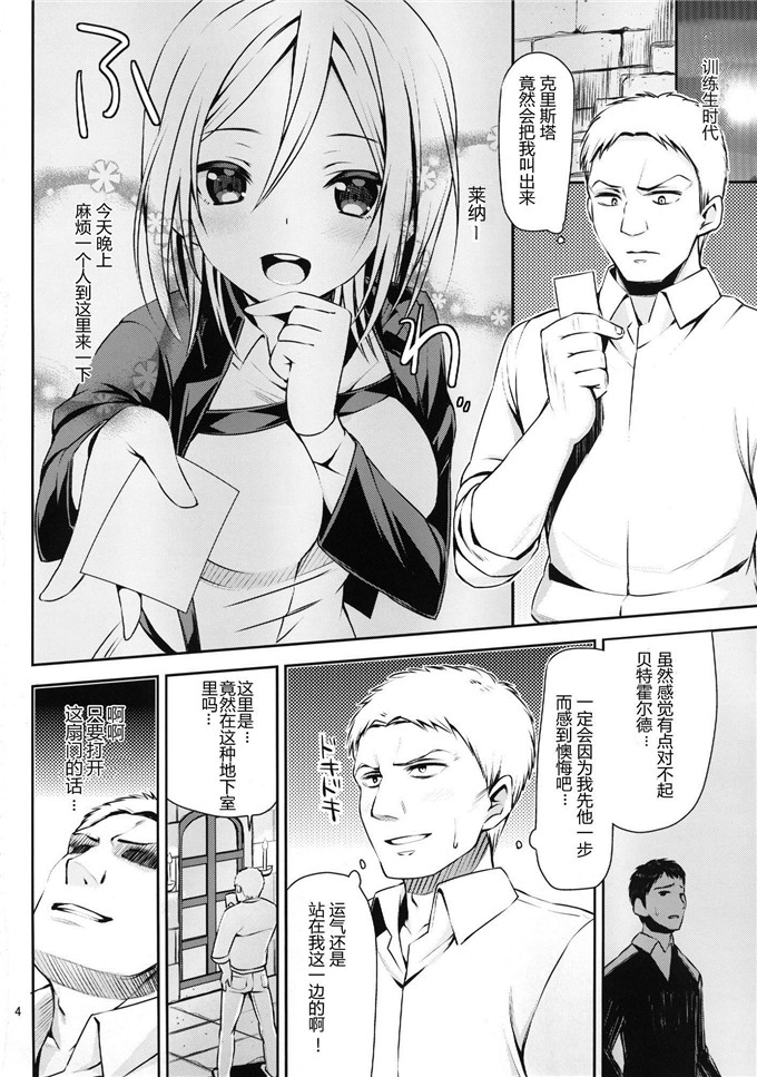 里番漫画之克里斯塔h本子(C84)104期女子?性の訓練～イッちゃう