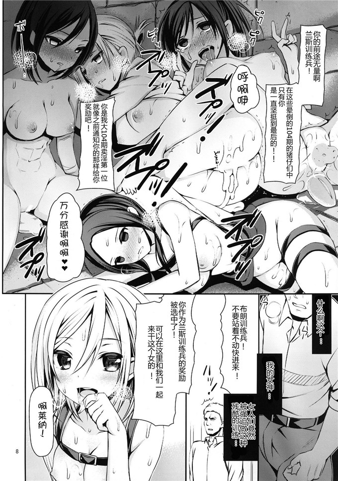 里番漫画之克里斯塔h本子(C84)104期女子?性の訓練～イッちゃう