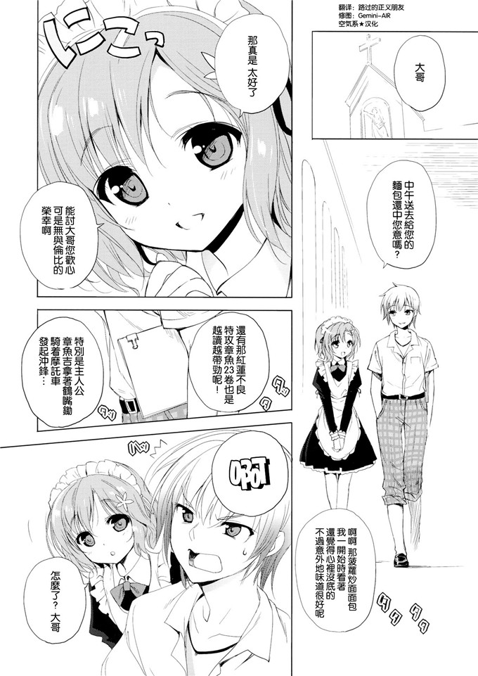 日本邪恶少女漫画之星奈h本子