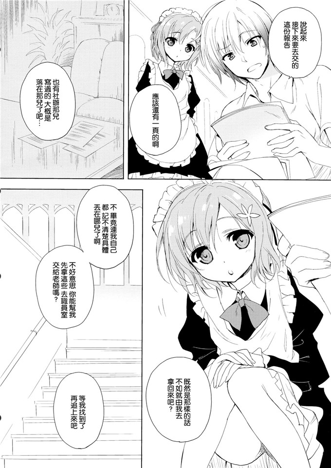 日本邪恶少女漫画之星奈h本子