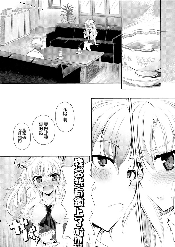 日本邪恶少女漫画之星奈h本子