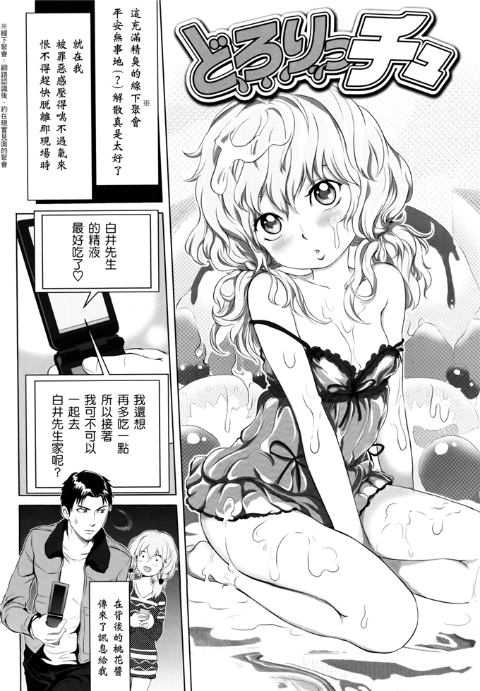 里番漫画之桃花酱和大野爱花h本子