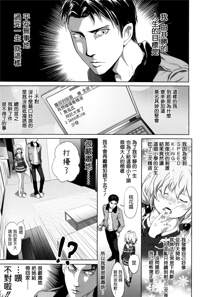 里番漫画之桃花酱和大野爱花h本子