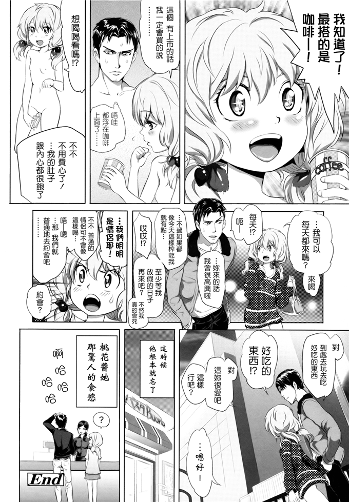 里番漫画之桃花酱和大野爱花h本子