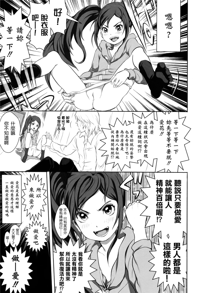 里番漫画之桃花酱和大野爱花h本子