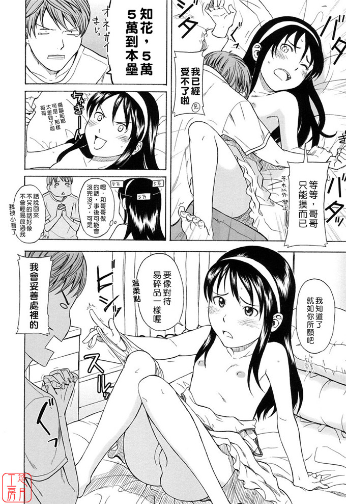 少女漫画之知花h本子[鬼束直] ワンホットミニット