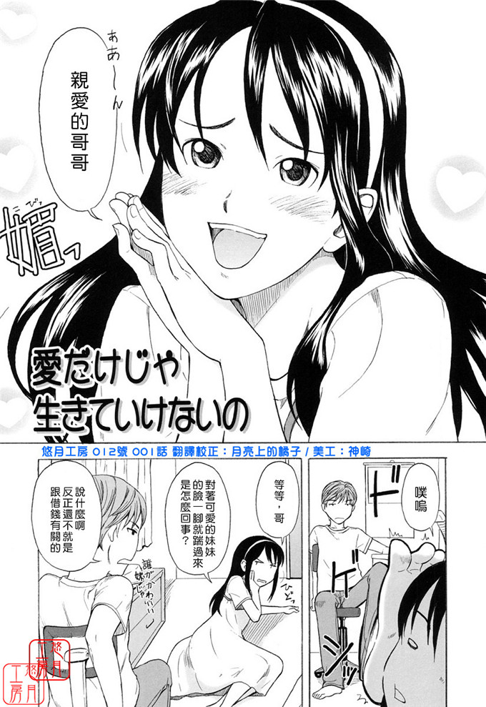 少女漫画之知花h本子[鬼束直] ワンホットミニット