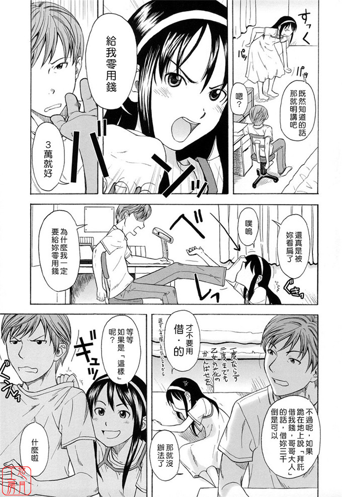 少女漫画之知花h本子[鬼束直] ワンホットミニット