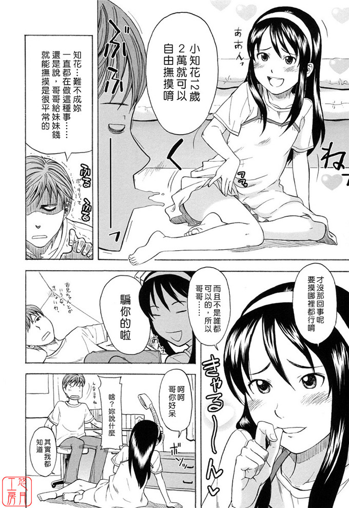 少女漫画之知花h本子[鬼束直] ワンホットミニット