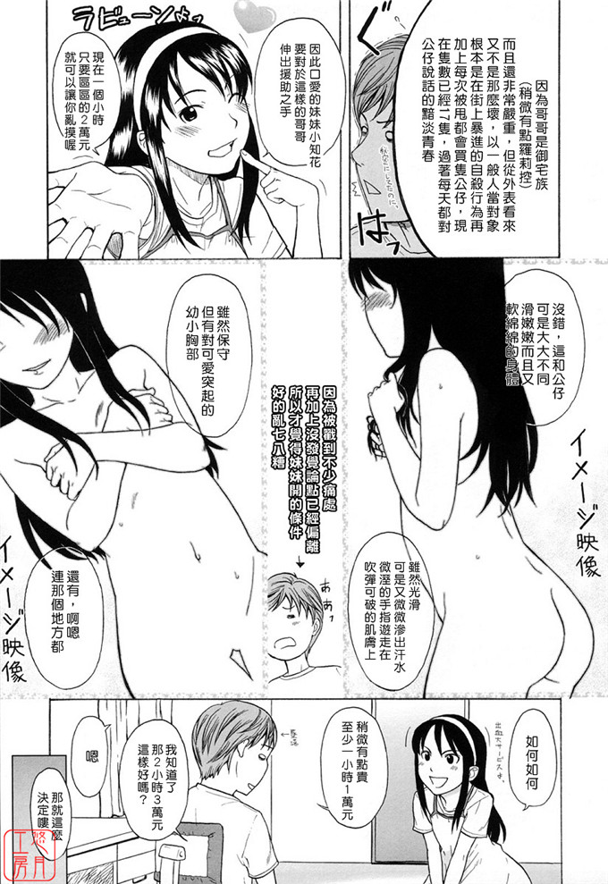 少女漫画之知花h本子[鬼束直] ワンホットミニット