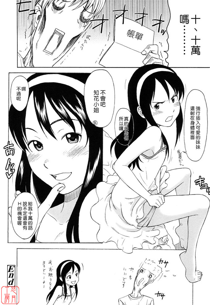 少女漫画之知花h本子[鬼束直] ワンホットミニット