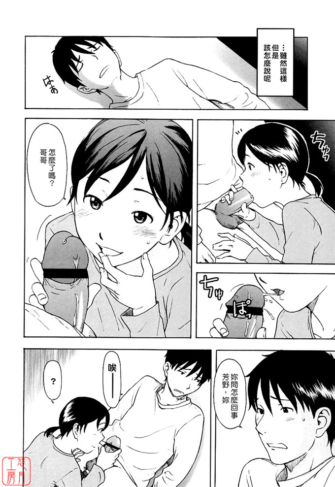 少女漫画之知花h本子[鬼束直] ワンホットミニット