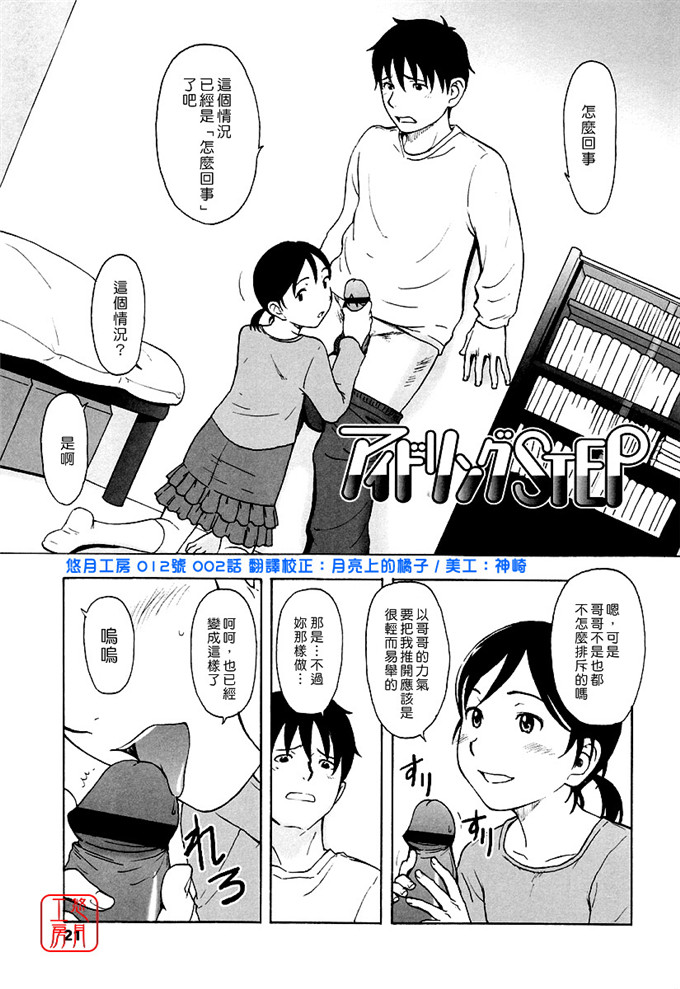 少女漫画之知花h本子[鬼束直] ワンホットミニット