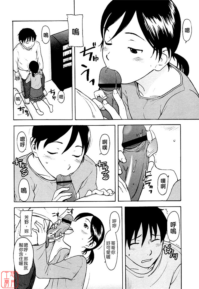 少女漫画之知花h本子[鬼束直] ワンホットミニット