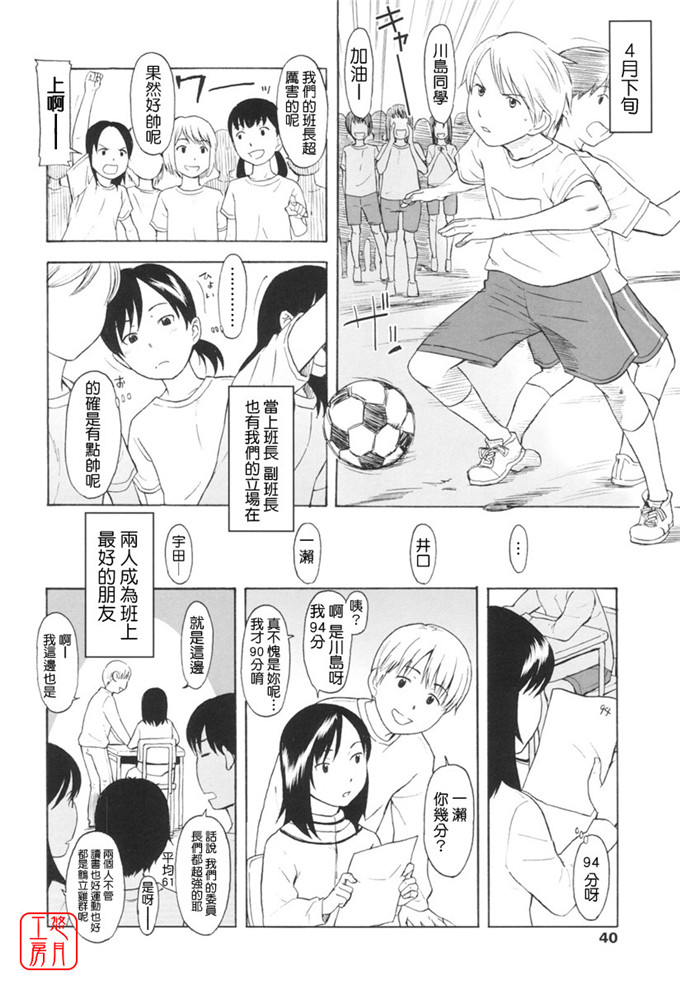 少女漫画之知花h本子[鬼束直] ワンホットミニット