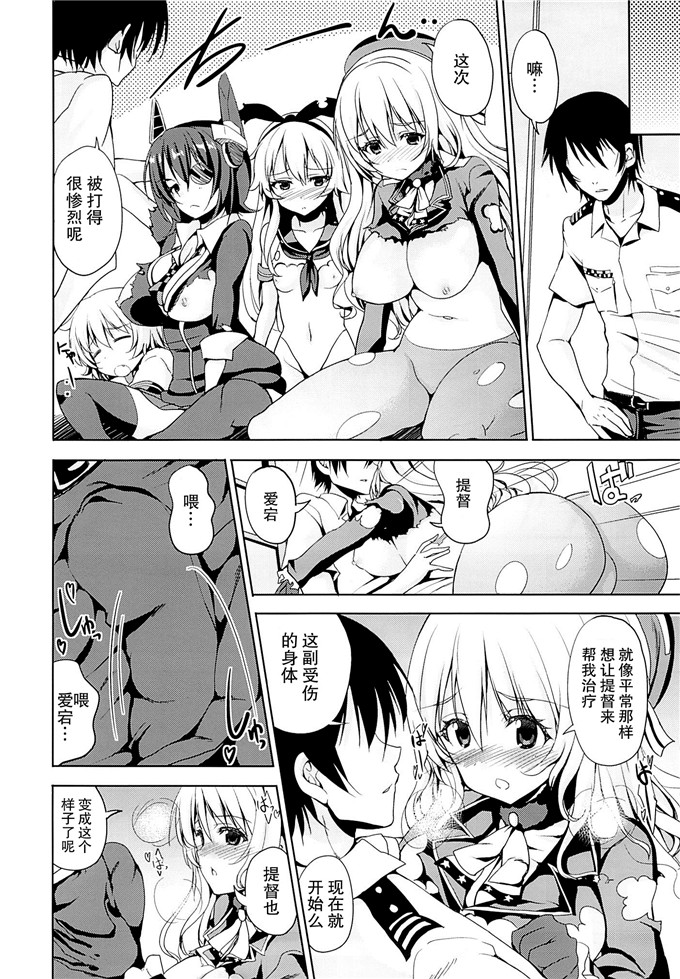 里番漫画之舰娘爱宕本子[Sweet Avenue (カヅチ)] Sweet Collection