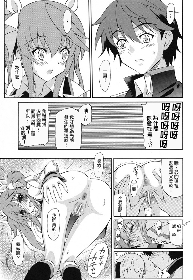 日本邪恶少女漫画之玲h本子(サンクリ52)セカンド幼なじみは貧乳