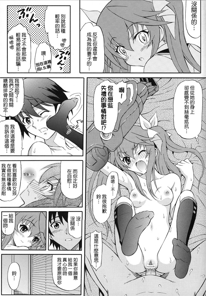 日本邪恶少女漫画之玲h本子(サンクリ52)セカンド幼なじみは貧乳