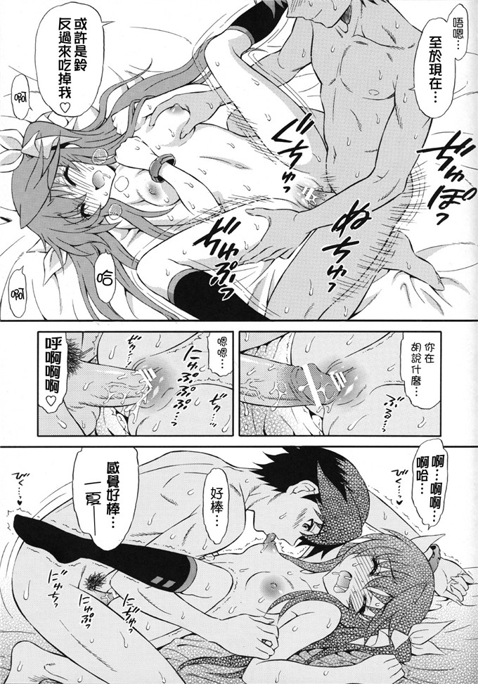 日本邪恶少女漫画之玲h本子(サンクリ52)セカンド幼なじみは貧乳