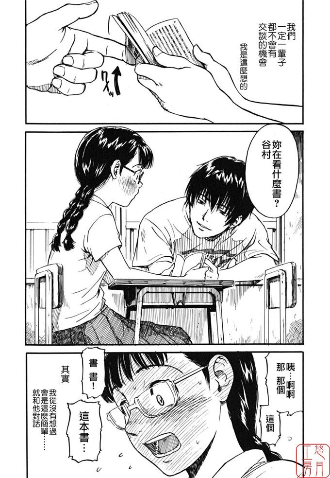 绅士漫画之千秋h本子[鳴子ハナハル] 少女マテリアル