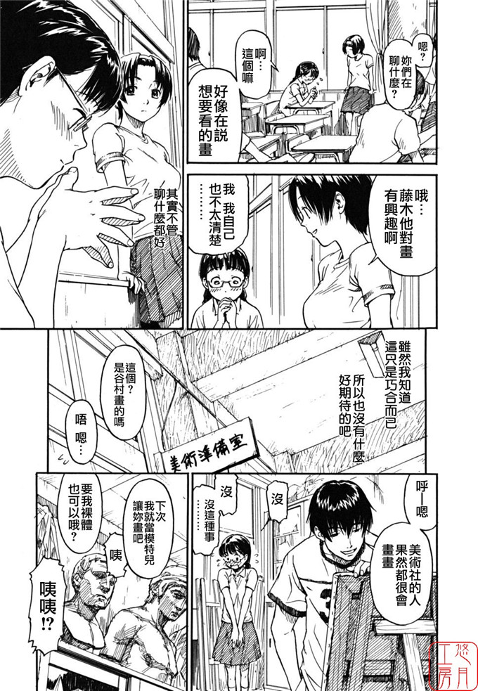 绅士漫画之千秋h本子[鳴子ハナハル] 少女マテリアル