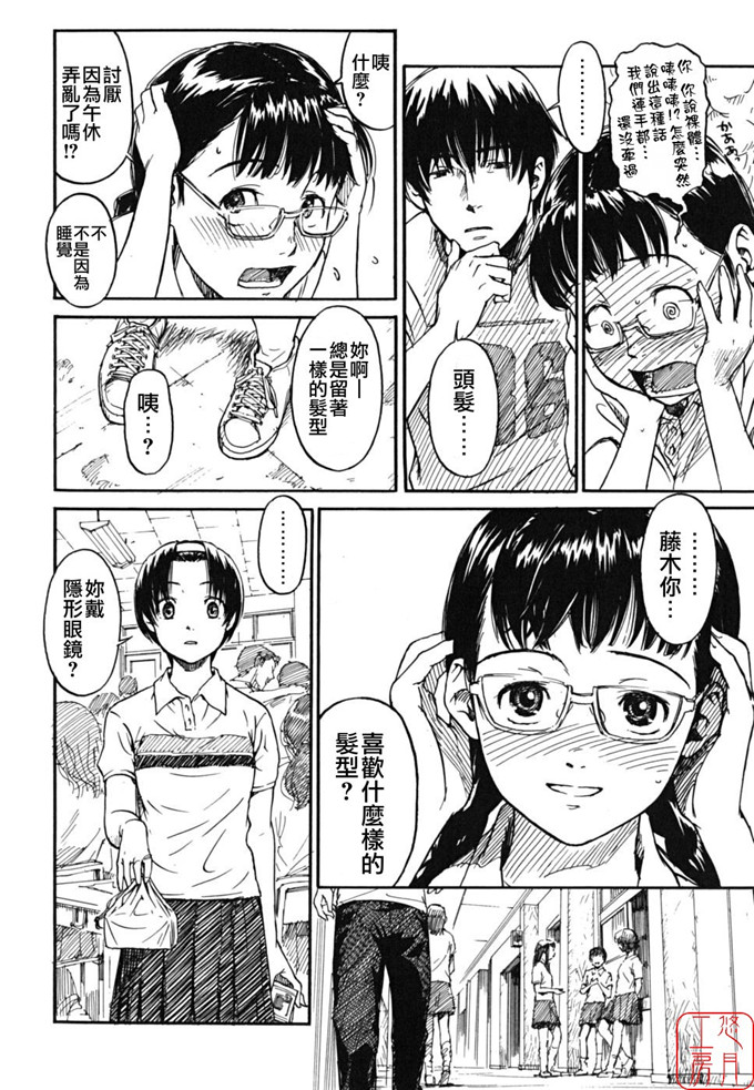 绅士漫画之千秋h本子[鳴子ハナハル] 少女マテリアル