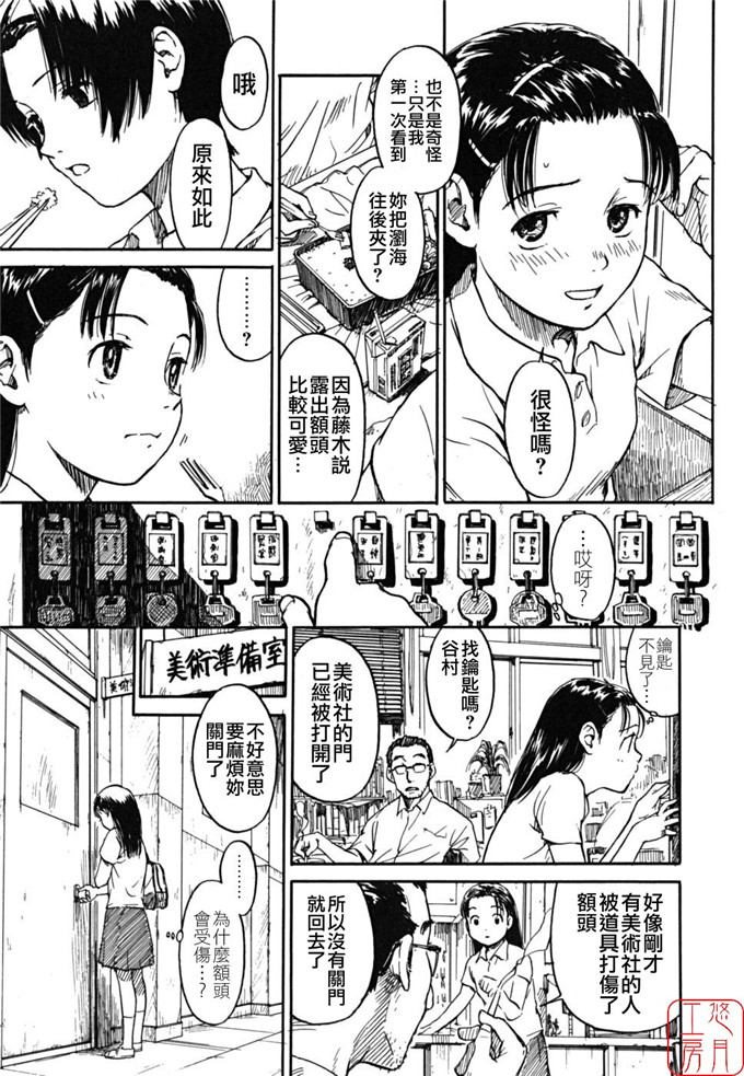 绅士漫画之千秋h本子[鳴子ハナハル] 少女マテリアル