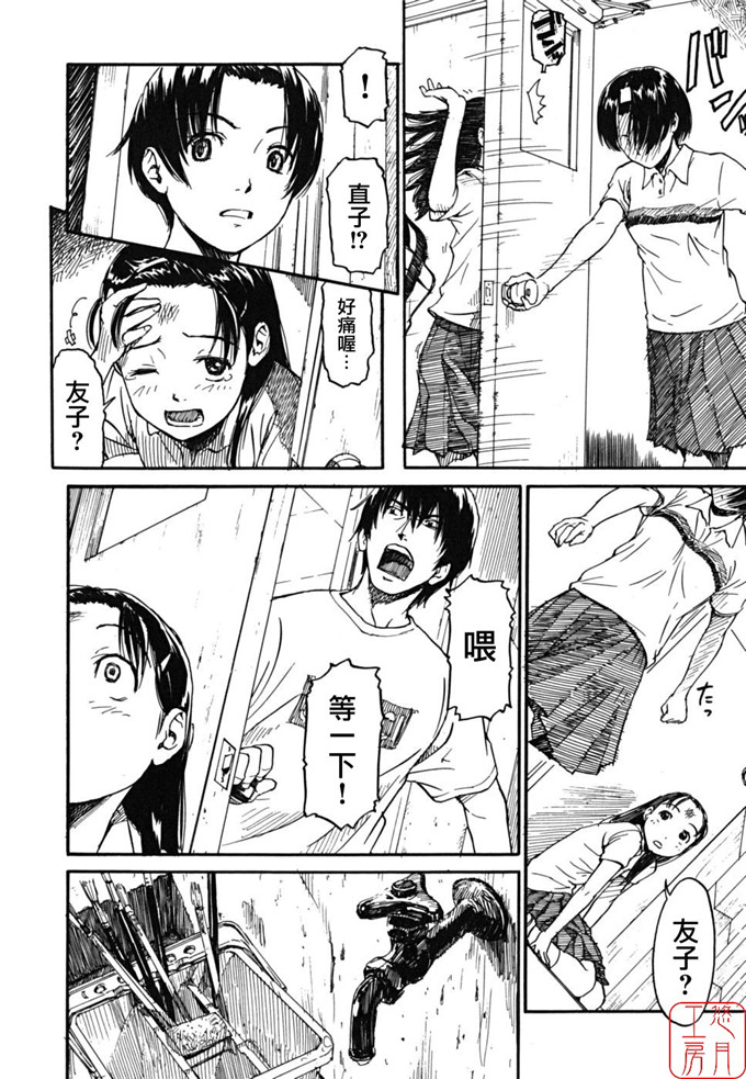 绅士漫画之千秋h本子[鳴子ハナハル] 少女マテリアル