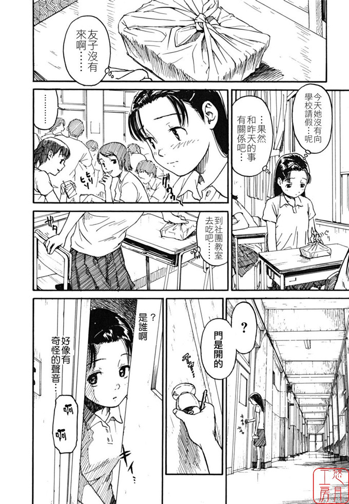 绅士漫画之千秋h本子[鳴子ハナハル] 少女マテリアル