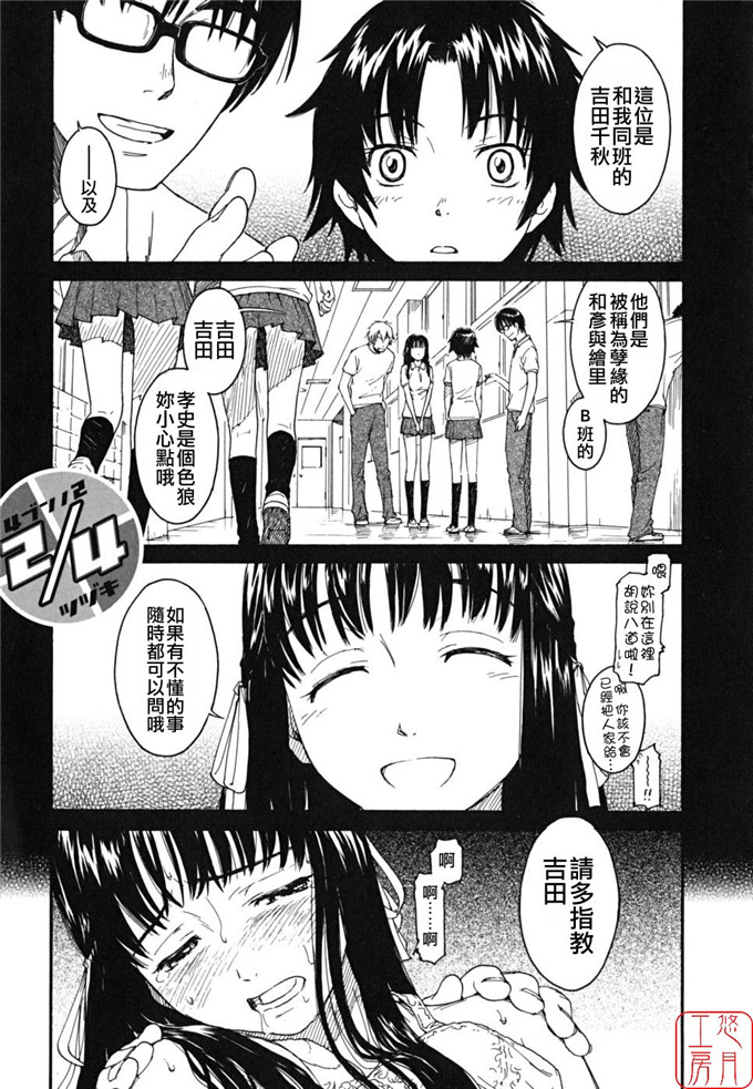 绅士漫画之千秋h本子[鳴子ハナハル] 少女マテリアル