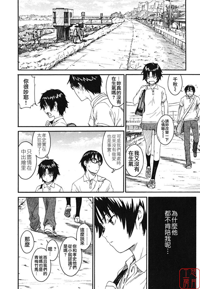 绅士漫画之千秋h本子[鳴子ハナハル] 少女マテリアル