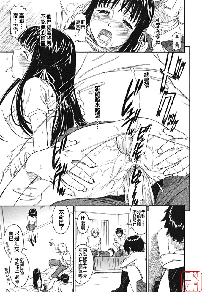 绅士漫画之千秋h本子[鳴子ハナハル] 少女マテリアル