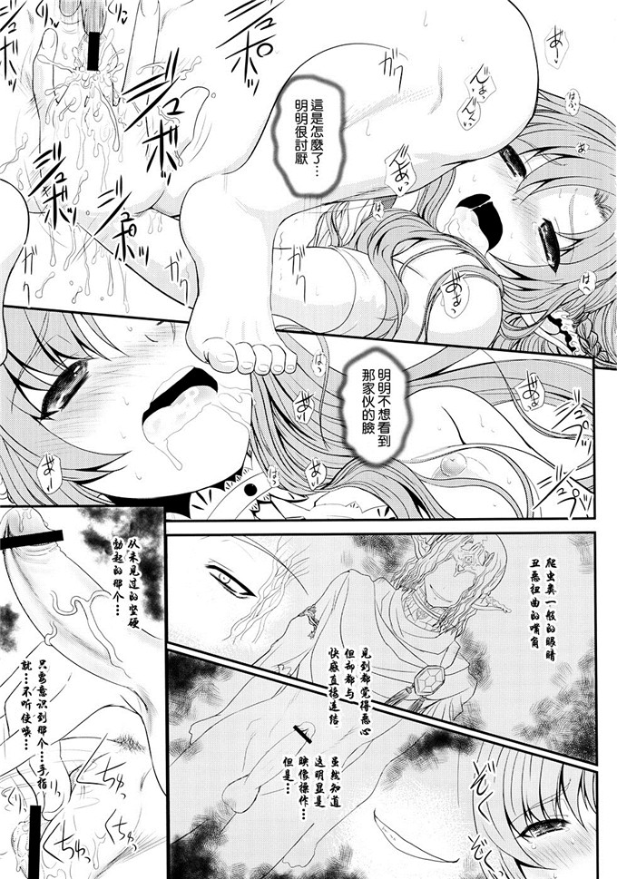 里番漫画之刀剑神域亚丝娜侵犯本子(C82)スレイブアスナオンデマンド