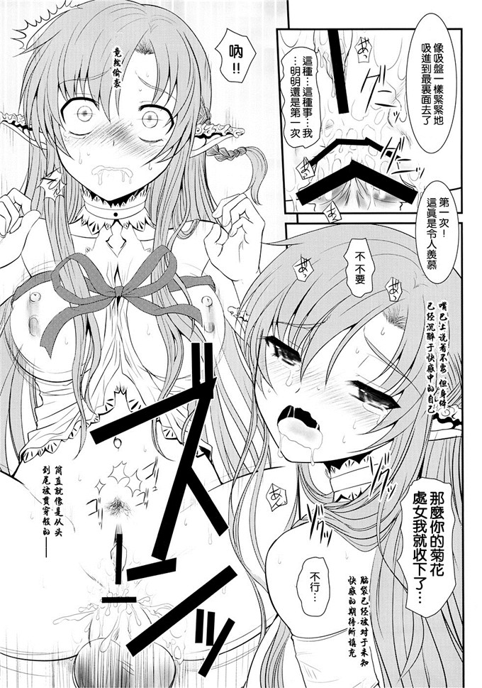 里番漫画之刀剑神域亚丝娜侵犯本子(C82)スレイブアスナオンデマンド