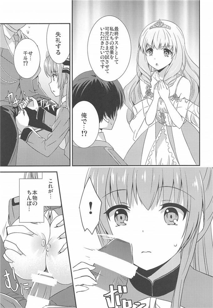 绅士漫画之甘城游乐园h本子